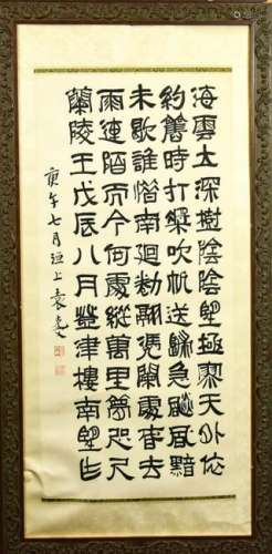 Chinese Ink Calligraphy Scroll Painting Framed