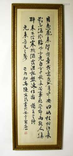 Chinese Ink Calligraphy Scroll Painting Framed