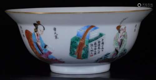 A Chinese Republic porcelain bowl, of circular form, with shaped lip, polychrome decorated with