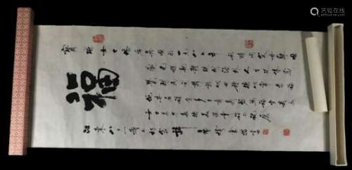 A Mr Xu finger writing and finger painting scroll, on rice paper, 37cm W, with accompanying