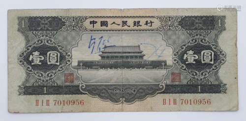 56年中国人民银行壹元（黑）2张