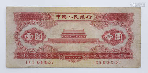 53年中国人民银行壹元（红）