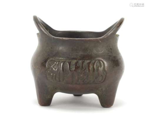 Chinese patinated bronze tripod incense burner with twin handles, made for the Islamic market,