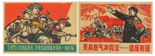 Two Chinese cultural revolution posters, each 77cm x 54cm : For Further Condition Reports Please