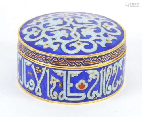 Islamic gilt metal and enamel pot and cover, enamelled with foliate motifs, 8cm in diameter : For