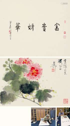 谢稚柳 芙蓉花陈佩秋 诗堂