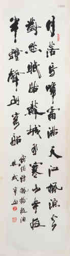 A Chinese Calligraphy, Ma Daizong mark