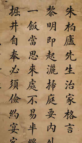 Four Chinese Calligraphies, Leng Linkui