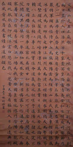 A Calligraphy , Zexu Lin mark