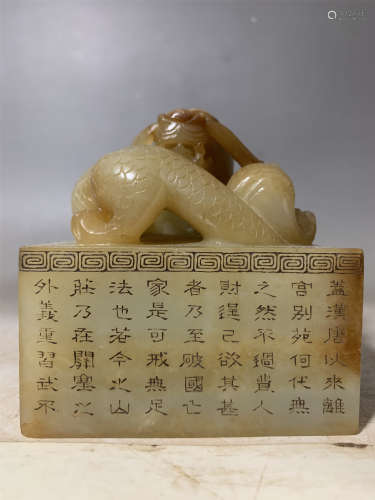 A Yellow and Brown Jade Seal