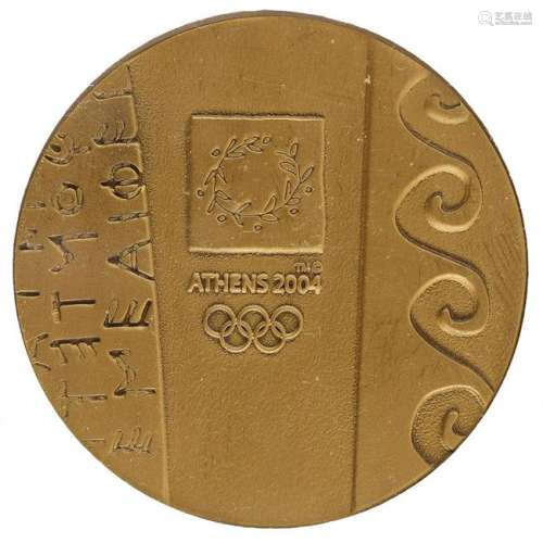 Athens 2004 Summer Olympics Participation Medal with