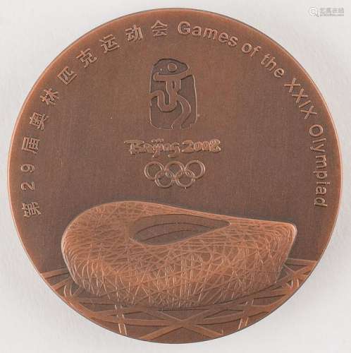 Beijing 2008 Summer Olympics Bronze Participation Medal