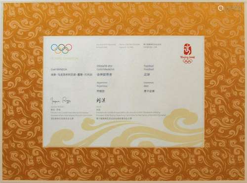Beijing 2008 Summer Olympics Gold Winner's Diploma