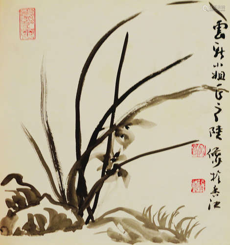 陆俨少 兰草 成册 纸本