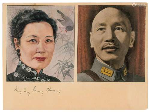 Madame Chiang Kai-shek