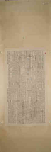 A Chinese Calligraphy of Diamond Sutra, Hongyi Mark