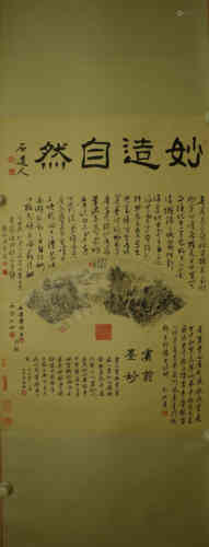 A Chinese Painting and Calligraphy, Huangbinhong Mark