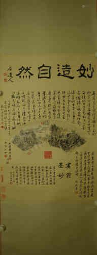 A Chinese Painting and Calligraphy, Huangbinhong Mark
