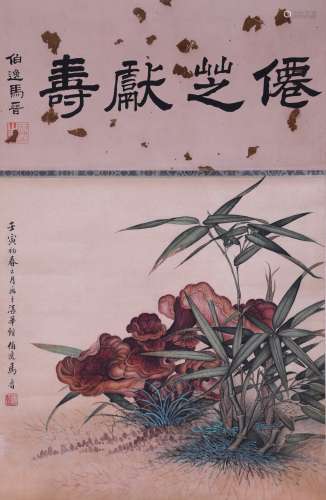 A Chinese Painting of Flowers, Majin Mark