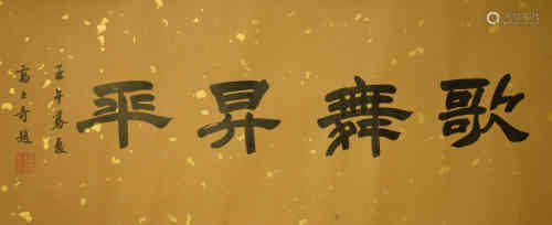 A Chinese Painting, Zhouwenju Mark