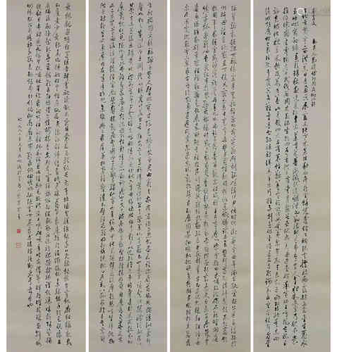 A Chinese Calligraphy, Qi Gong Mark