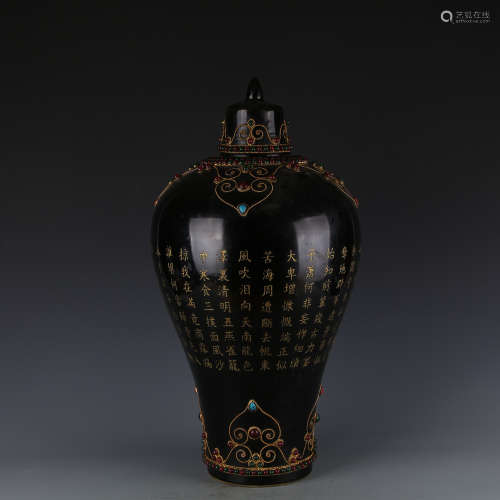 A Chinese Jizhou-Type Black Glazed Porcelain Vase