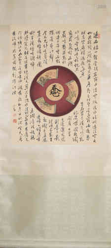 A Chinese Calligraphy and Painting, Puru Mark