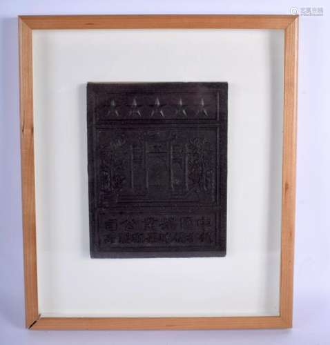 A LARGE CHINESE FRAMED COMPRESSED TEA BRICK depicting