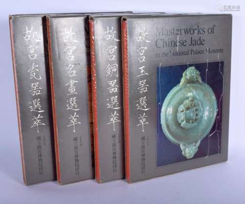 FOUR CHINESE REFERENCE BOOKS Masterworks of Chinese
