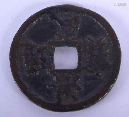 AN EARLY MING DYNASTY CHINESE BRONZE COIN. 4.5 cm wide.