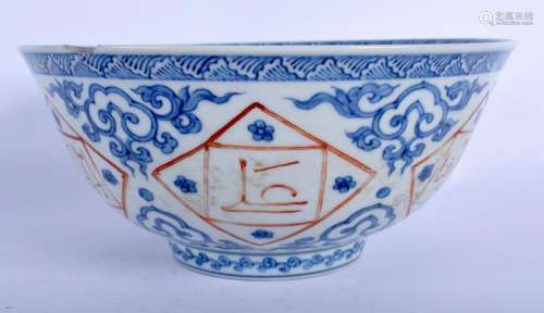 AN 18TH CENTURY CHINESE BLUE AND WHITE 'ISLAMIC MARKET'