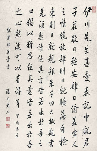 陈宝琛 （1848-1935） 致陈岱孙行书中堂1934年作 水墨洒金笺本立轴