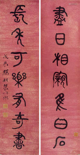 曾熙 （1861-1930） 篆书七言对联1928年作 水墨洒金绢本立轴