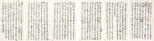 沈觐寿 （1907-1997） 致立人信札一通六开 水墨纸本信札