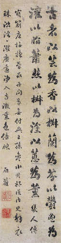 刘墉 （1720-1805） 行书 水墨纸本镜片