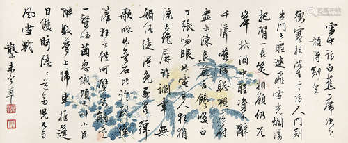 邓散木 （1898-1963） 行书 水墨纸本横轴