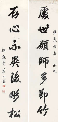 茗山法师 （1914-2001） 行书七言对联 水墨纸本立轴