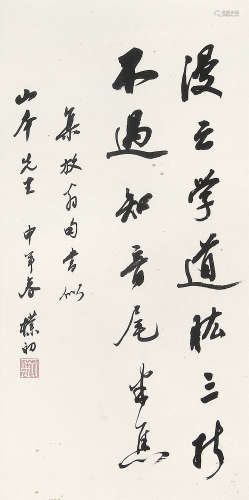 赵朴初 （1907-2000） 行书 水墨纸本立轴