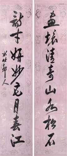徐世昌 （1855-1939） 行书八言对联 水墨印花蜡笺立轴