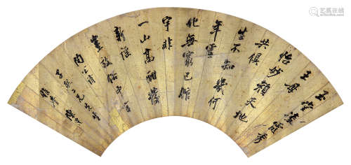 陈沣 （1810-1882） 行书“陶公诗” 水墨泥金扇片