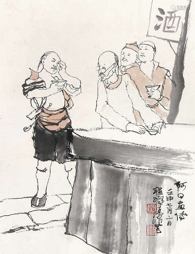 程十发 （1921-2007） 阿Q画传1992年作 设色纸本立轴