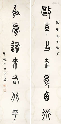 李凖 （1871-1936） 篆书七言对联1934年作 水墨纸本镜片