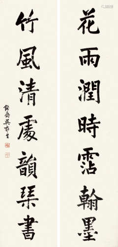 吴郁生 （1854-1940） 楷书七言对联 水墨纸本立轴
