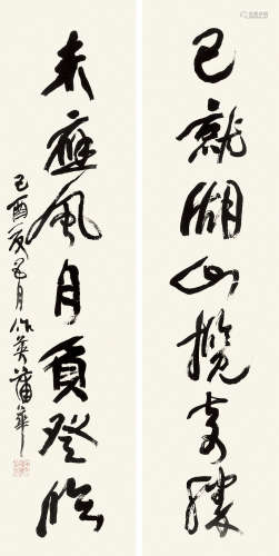 蒲华 （1832-1911） 行书七言对联1909年作 水墨纸本立轴