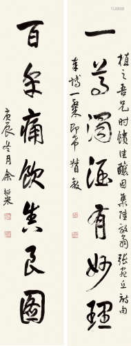 余绍宋 （1882-1949） 行书七言对联1940年作 水墨纸本立轴