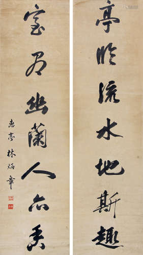 林炳章 （1875-1923） 行书七言对联 水墨纸本立轴