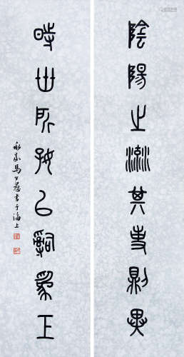 马公愚 （1890-1969） 篆书八言对联 水墨纸本立轴