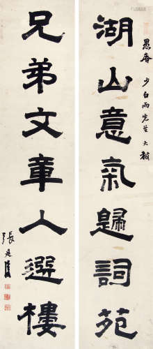 张廷济 （1768-1848） 隶书七言对联 水墨纸本立轴