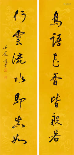 饶宗颐 （1917-2018） 行书七言对联2012年作 水墨纸本镜片