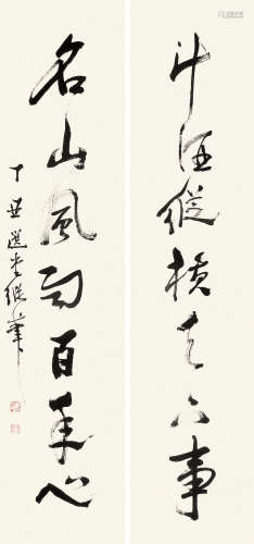 饶宗颐 （1917-2018） 草书七言对联1987年作 水墨纸本立轴